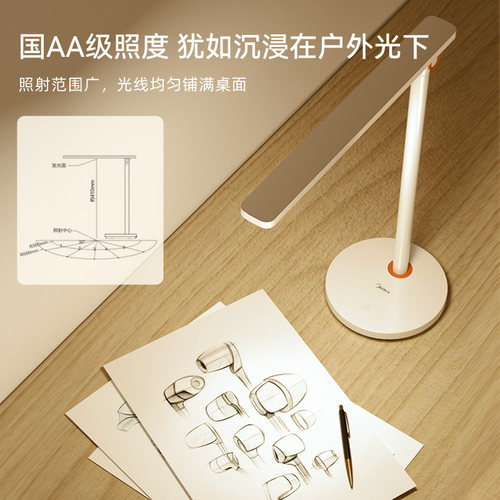 补贴15% 美的台灯智能护眼学生学习专用国AA级插电LED志轩MT-15F1 - 图1
