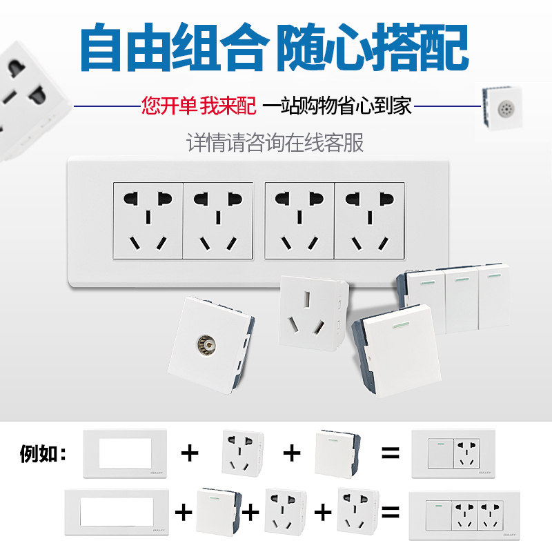 国际电工118型开关插座家用暗装六孔九孔十二孔带USB空调雅白面板,淘宝优惠券,粉丝福利购,淘宝优惠卷