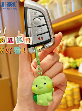 可爱小乌龟小蜜蜂磁吸钥匙扣