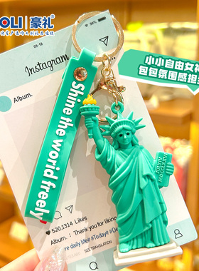 卡通美国自由女神钥匙扣纪念品