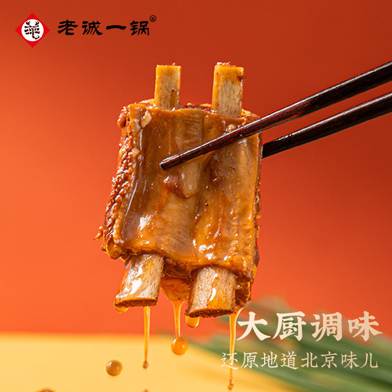 老诚一锅 北京特产羊排火锅红烧羊肉熟食速食加热即食2斤预制菜,淘宝优惠券,粉丝福利购,淘宝优惠卷