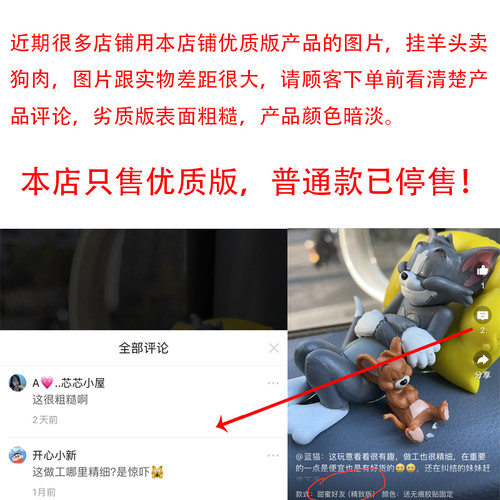 猫和老鼠车载摆件车内饰品2024新款汤姆杰瑞汽车手办车上玩偶女生 - 图0