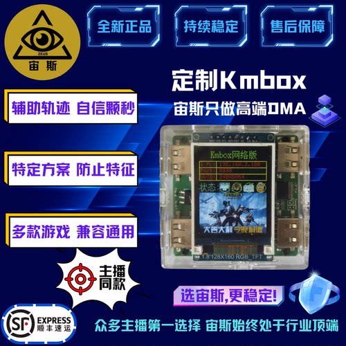 DMA板子固件全套粥CF端游吃鸡瓦CS2暗区APEX全游戏DMA - 图2