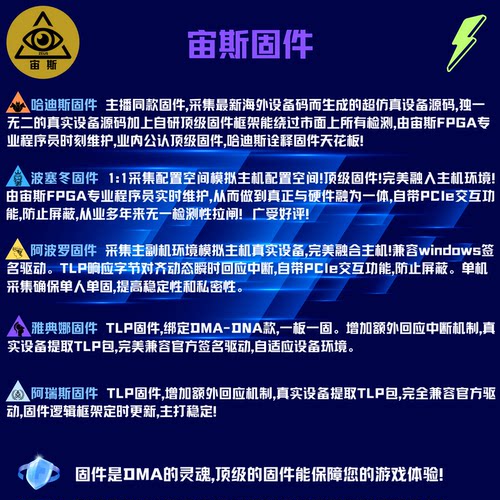 DMA板子固件全套粥CF端游吃鸡瓦CS2暗区APEX全游戏DMA - 图3