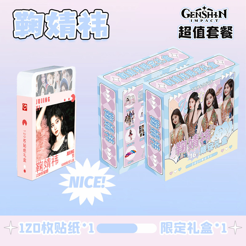 鞠婧祎限定礼盒周边专辑写真歌词本PB画册帆布袋礼包钥匙扣礼盒,淘宝优惠券,粉丝福利购,淘宝优惠卷