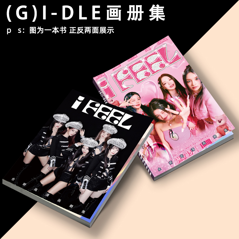 gidle专辑女娃写真集周边送立牌挂件宋雨琦海报小卡明信片礼盒 - 图3