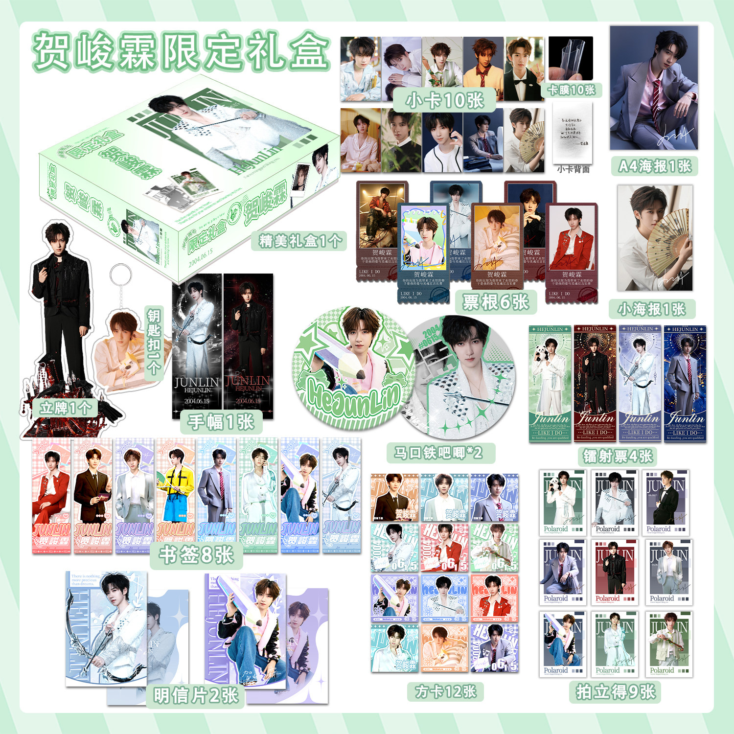 时代少年团周边礼盒马嘉祺宋亚轩同款严浩翔贺峻霖丁程鑫生日礼物,淘宝优惠券,粉丝福利购,淘宝优惠卷