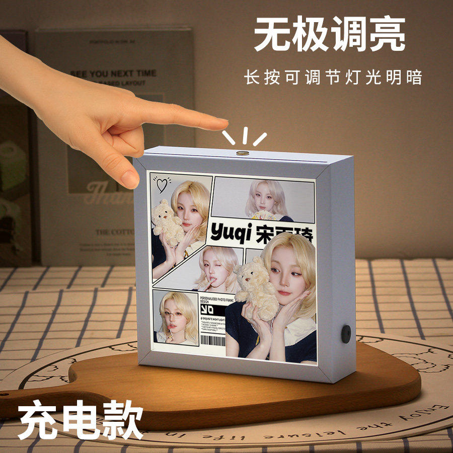 宋雨琦周边同款小夜灯相框摆件生日礼物送女生闺蜜粉丝应援灯光画,淘宝优惠券,粉丝福利购,淘宝优惠卷