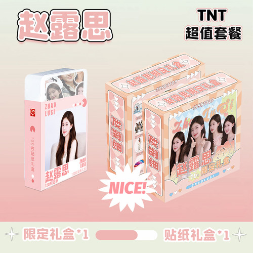 赵露思礼盒周边同款饭制明信片钥匙扣拍立得摩天轮小卡片立牌套餐 - 图3