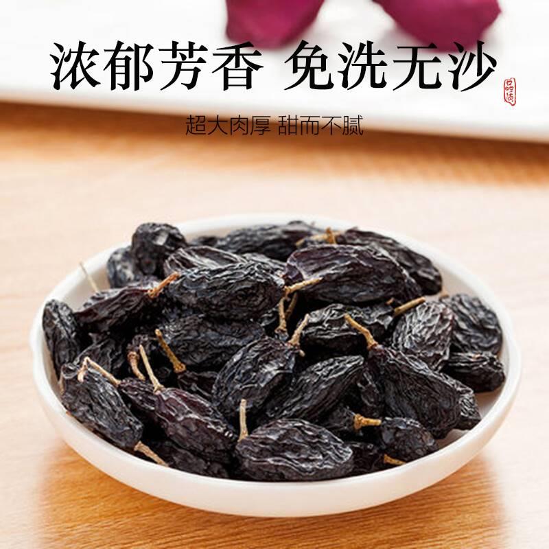 新疆吐鲁番葡萄干黑加仑葡萄500g散装特级提子干无核黑葡萄干免洗