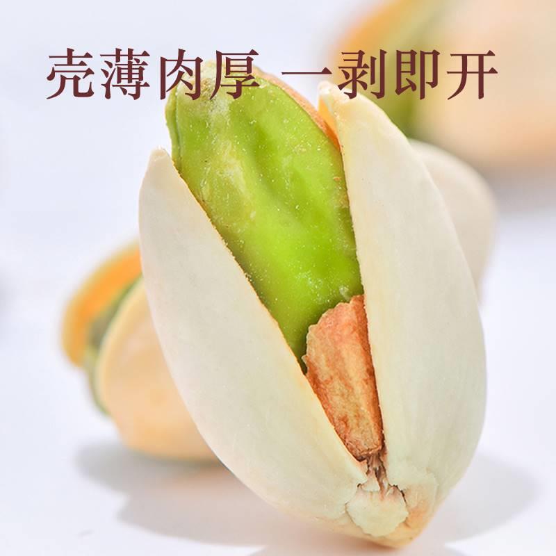 开心果散装原味500g零食坚果果仁孕妇无漂白批货盐焗原色年货