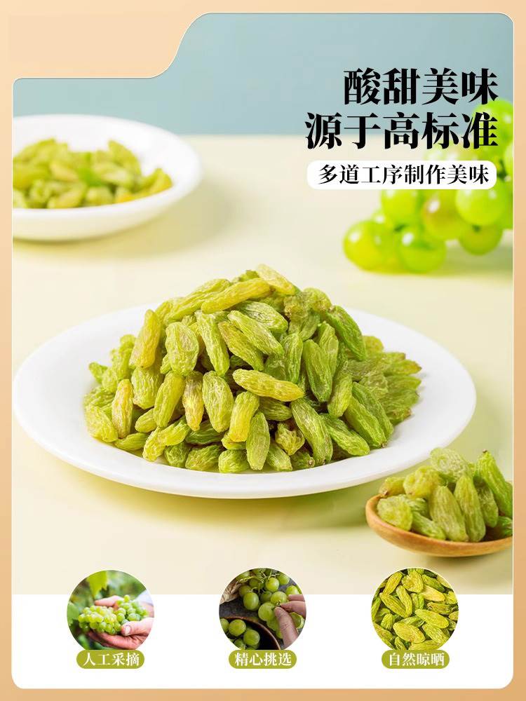 新疆绿色葡萄干500g非特级超大免即食洗黑加仑提子干零食散装