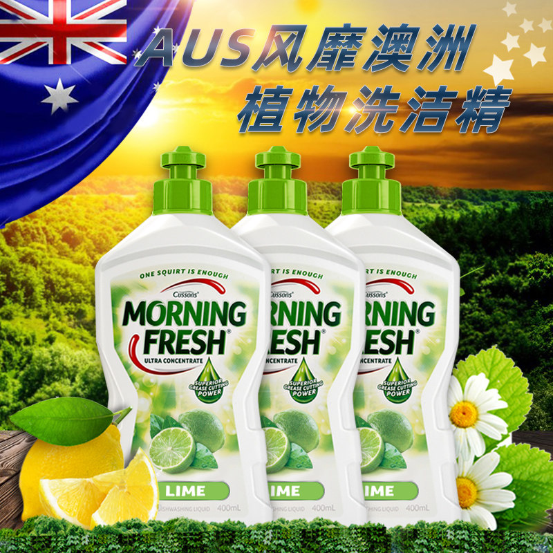  morningfresh洗洁精