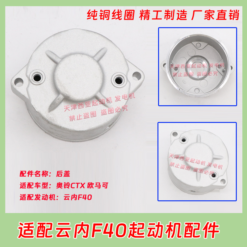 适用现代重汽豪沃悍将大运奥驰江淮骏铃V8云内F40起动机马达配件 - 图2