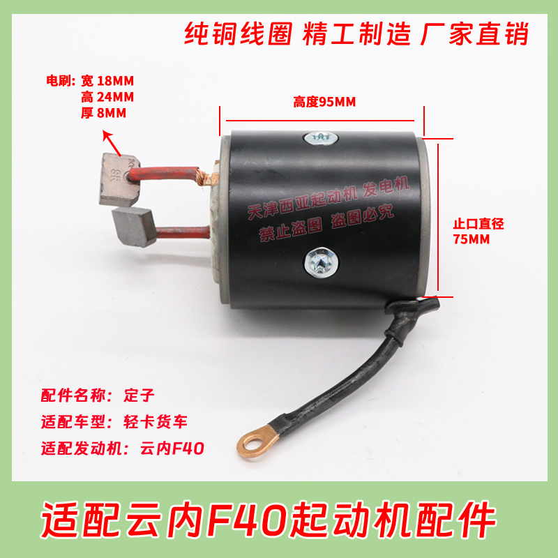 适用现代重汽豪沃悍将大运奥驰江淮骏铃V8云内F40起动机马达配件 - 图1