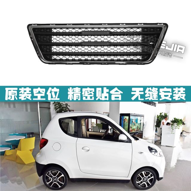 Suitable for Zhidou D2 front bumper, front grille, fog light frame, license plate frame, bracket, surround, front bumper skin