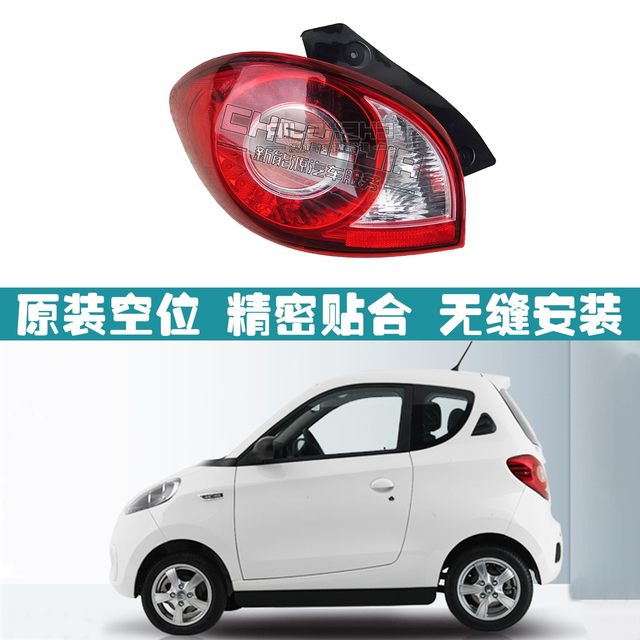 Suitable for Zhidou electric vehicle rear chasing lights