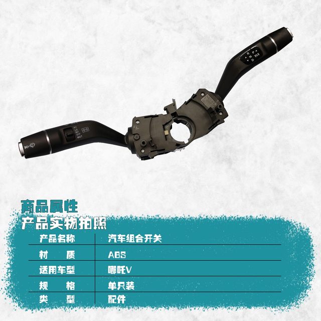 Applicable to Nezha new energy electric vehicle right side combination