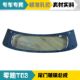 Suitable for Leapmo T03 car glass front and rear windshield laminated glass door glass sunroof tailgate glass