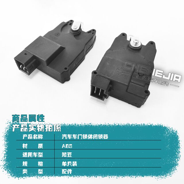 Suitable for Zhidou D1D2 latch motor central lock D2S301 door lock mechanism door lock block assembly