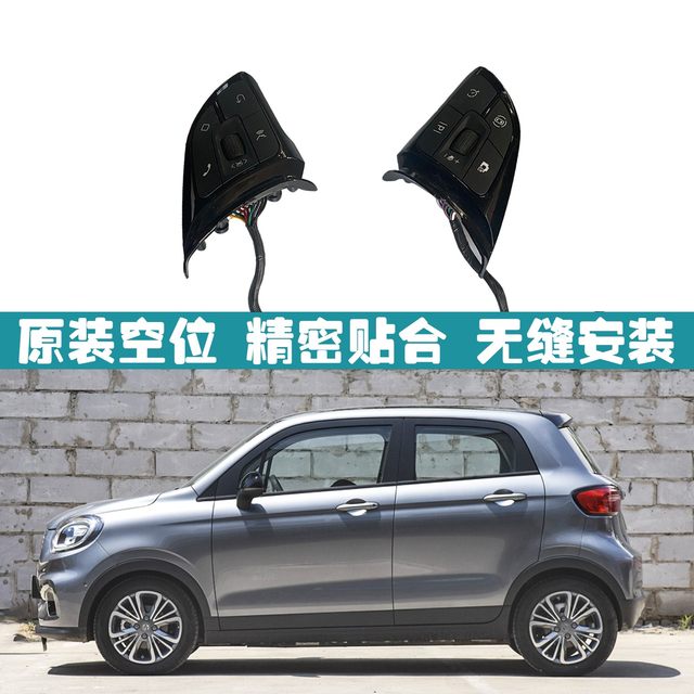 Suitable for Leapao T03 new energy vehicle steering wheel