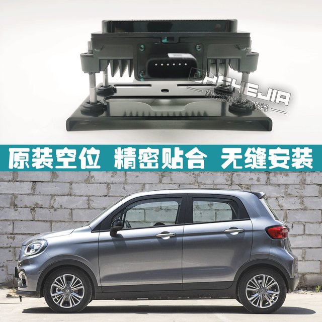 Suitable for Leapao T03 new energy vehicle ACC module adaptive cruise accessories