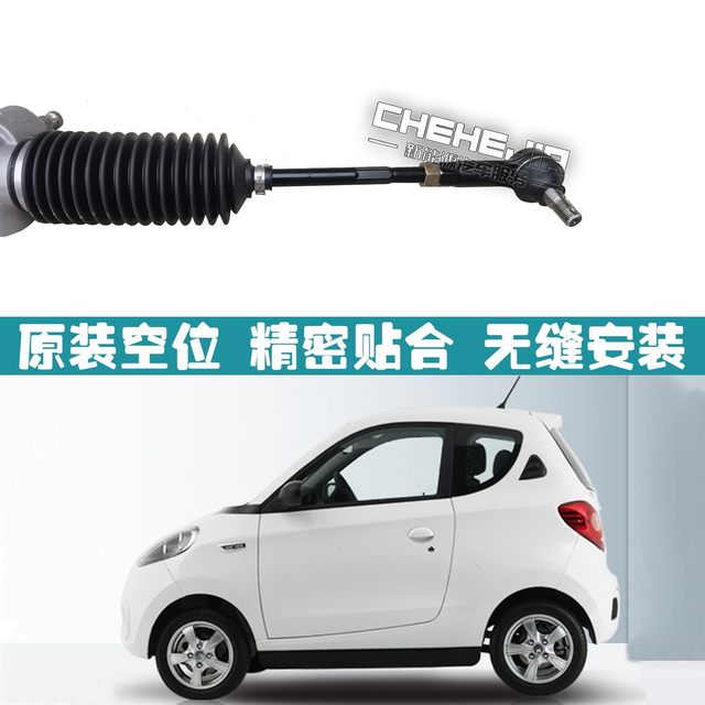 Suitable for Zhidou electric vehicle D1 D2 steering gear D2S301ABC steering gear with tie rod steering gear
