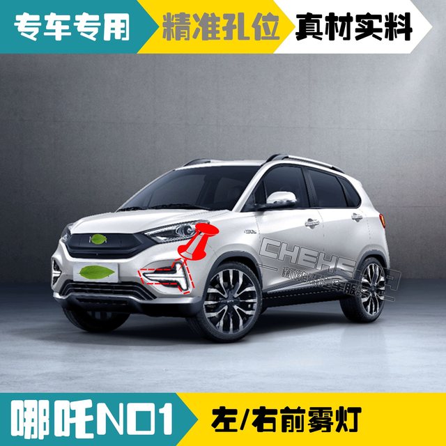 Suitable for fog lights, fog lights, daytime running lights, front bumper lights