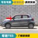 Suitable for Leapao T03 new energy electric vehicle, left and right door decorative films, door frame black films, stickers