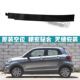 Suitable for Leapao T03 new energy electric vehicle, left and right door decorative films, door frame black films, stickers