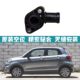 Suitable for Leopao T03 electric new energy vehicle water pipe joint L water pipe joint R accessories