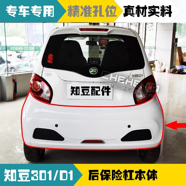 Bumper assembly fog light decorative panel rear bumper electric vehicle