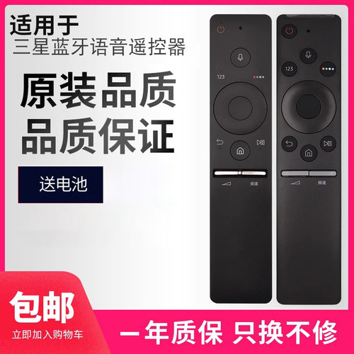 适用三星电视遥控器原装BN59-01244A/01298G/J/C KS系列RMCSPK1AP1 QA55/65/75Q70RAJXX Q7FNA Q60 Q8 - 图0
