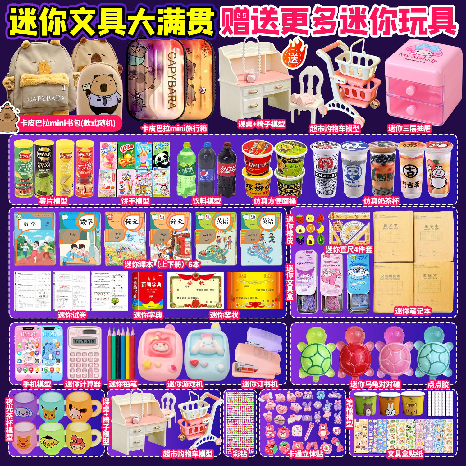 微缩迷你小书包文具女孩小配件小东西零钱包拉链过家家小道具笔盒