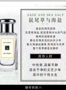 正品JEANMISS蓝风铃鼠尾草英国梨