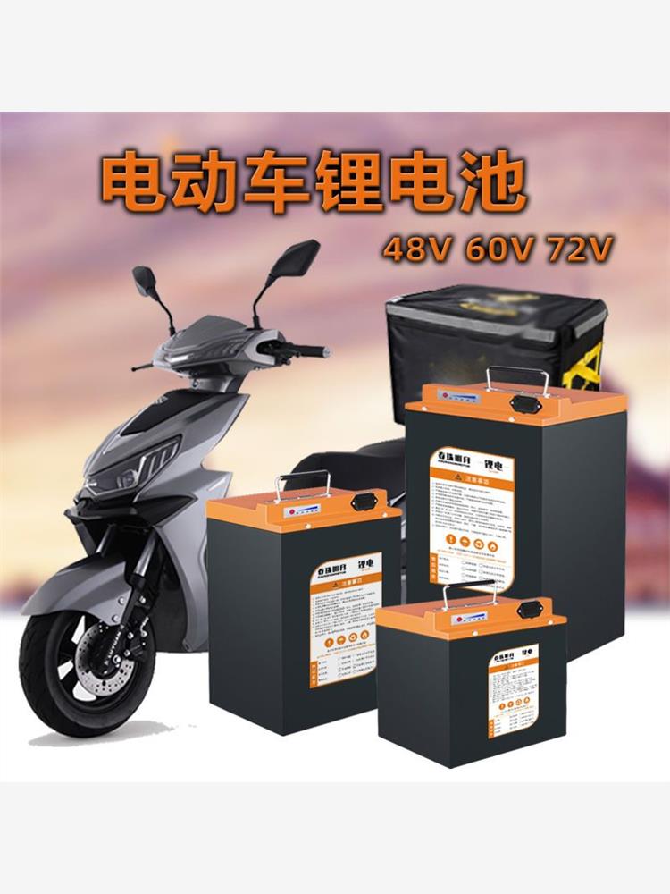 【48小时发货】电动车锂电池60V20a大容量72v锂电池48v外卖快递铝-图3