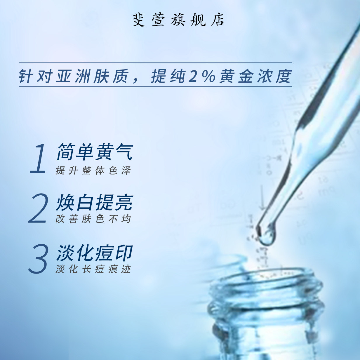 斐萱f eacute e suave烟酰胺精华液 斐萱安瓶/原液