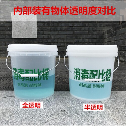消毒桶水桶5L20升透明浸泡配比计量桶20升24小时留尿桶带刻度-图2