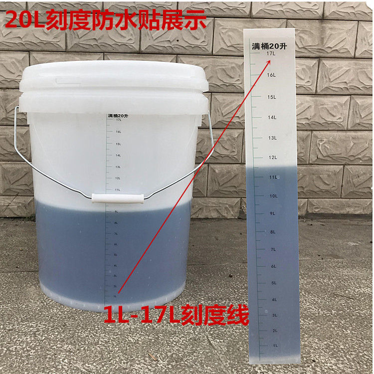 耐用带有刻度的塑料桶水桶储水桶小号结实大容量白色塑胶桶子大桶 - 图0