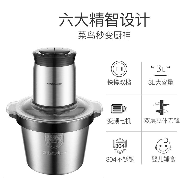  荣事达倍暄绞肉/碎肉/绞菜机