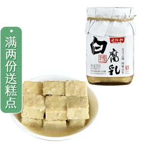 白豆腐乳老恒和285g 霉豆腐臭豆腐乳老恒河手工农家糟方白方腐乳