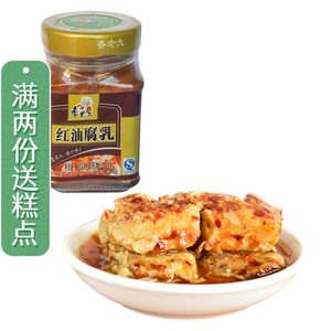 桂林豆腐乳 香老太红油豆腐乳210g 广西豆腐乳毛豆腐霉臭豆腐乳