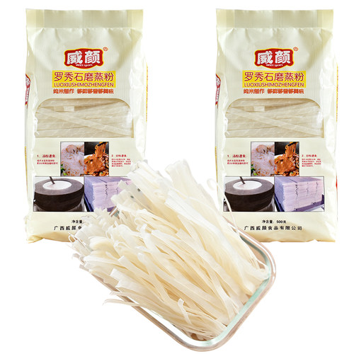 广西桂平罗秀米粉石磨蒸粉汤粉南宁老友粉速食炒细扁粉宽粉干河粉 - 图3