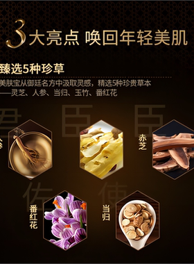 美肤宝五珍紧致保湿组合装护肤品