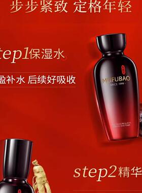 美肤宝弹力保湿紧致抗皱套装礼盒