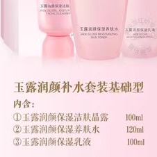 美肤宝玉露润颜保湿护肤紧致套装