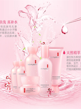 美肤宝补水保湿乳液锁水滋润舒缓