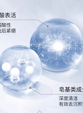 美肤宝水光净透芯肌洁面膏去角质