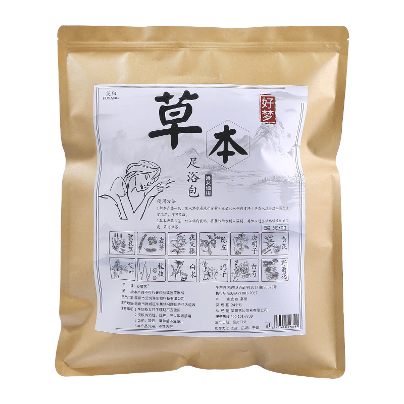泡脚药助睡眠薰衣草失眠多梦中药包 艺妙家居浴足剂