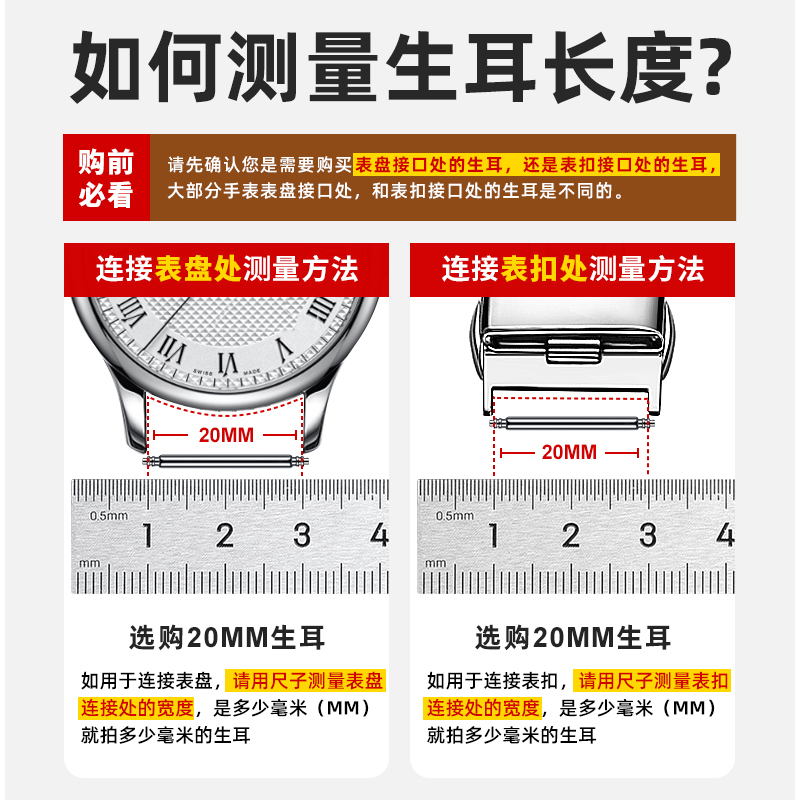 表带连接轴杆生耳表栓生耳针批弹簧针表针卡针插销手表配件零部件 - 图0